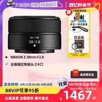 【自营】尼康（Nikon）全画幅广角定焦对焦镜头Z卡口 Z 28mm/F2.8