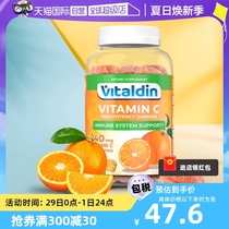 【自营】Vitaldin成人维生素C软糖VC男女免疫力进口补充多种营养
