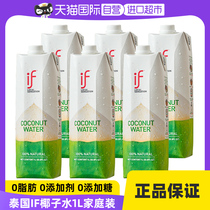 【自营】泰国进口if100%椰子水纯椰青水椰汁果汁饮料-1L整箱孕妇