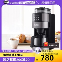 【自营】膳魔师咖啡机家用电器全自动美式咖啡机现磨豆研磨一体机