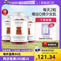 【自营】Unichi胶原蛋白小熊软糖女性玫瑰果小分子纯养肤美颜60*3