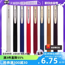 【自营】日本ZEBRA斑马中性笔限定顺利笔ins日系高颜值红笔JJH72按动水笔0.3/0.38手账笔低重心彩色复古色