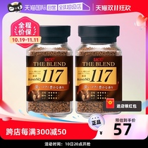 【自营】悠诗诗ucc117黑咖啡粉无添加糖速溶冻干纯美式咖啡90g*2