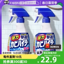 【自营】包邮日本花王墙体除霉剂浴室卫生间去污除垢喷雾400ml*2