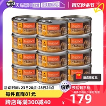 【自营】Instinct百利高蛋白系列猫罐头猫主食罐猫湿粮156g*12罐