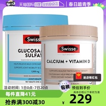【自营】Swisse斯维诗柠檬酸钙维生素150片+氨糖葡萄糖胺片180片