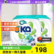 【自营】蓝ka菁华洗衣凝珠四合一除菌螨留香60粒*2盒（120粒装）