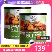 【自营】SAVANNA蜂蜜巴旦木混合坚果850g*2罐开心果年货零食进口