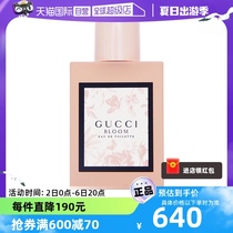 【自营】Gucci/古驰花悦女士淡香水50mlBLOOM白花香调