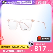 【自营】FURLA光学眼镜高级板材轻盈镜架茶色大框显瘦女款VFU635