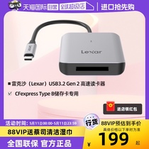 【自营】Lexar雷克沙USB 3.2高速读卡器 CFexpress Type B存储卡510U读卡器 10Gbps传输 金属喷砂 Type-C接口