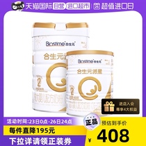 【自营】新客合生元A2牛奶粉派星2段900g+400g乳桥蛋白益生元进口