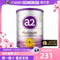 【自营】a2全新升级白金版婴幼儿牛奶粉1段 0-6个月宝宝乳粉 900g