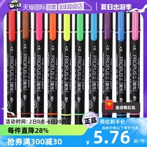 【自营】三菱uni双头荧光记号笔 学生作业标记笔彩色手账绘画记号笔 细0.6mm粗4mm PUS-101T
