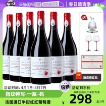 【自营】法国进口赤霞珠干红葡萄酒红酒整箱正品14度半甜红礼盒装
