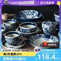 【自营】日本宗山窑陶瓷餐具蓝菊系列日式餐具盘碗碟杯子咖啡杯