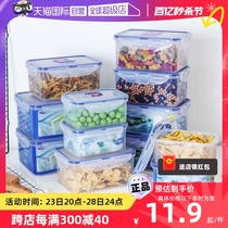 【自营】乐扣乐扣塑料保鲜盒可微波炉加热食品级冰箱厨房收纳密封