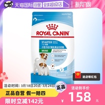 【自营】皇家mis30幼犬粮小奶糕狗粮3kg官方小型犬宠物干粮法国