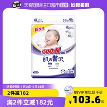 [新升级]大王纸尿裤奢华肌系列NB码70片新生婴儿初生尿不湿