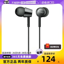 【自营】Sony/索尼 MDR-EX155AP 入耳式耳机有线高音质带麦立体声