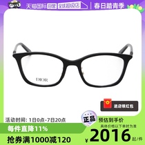 【自营】DIOR迪奥眼镜框女MINI CD O S4F百搭素颜板材近视眼镜架