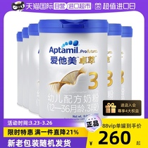【自营】Aptamil/爱他美卓萃白金版幼儿配方奶粉3段900g*6罐