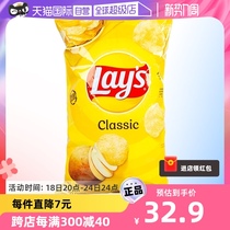 【自营】包邮进口Lay‘s 乐事薯片184.2g/袋办公室下午茶美国原味