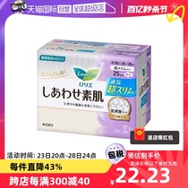 【自营】日本进口花王乐而雅F系列日用卫生巾25厘米 17片/包