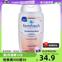 【自营】femfresh芳芯进口私密处清洗液女性去异味护理液澳版加强