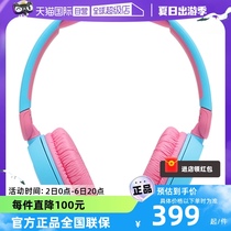 【自营】JBL JR310BT 头戴式无线蓝牙儿童学习耳机网课学生耳机