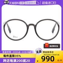 【自营】DIOR迪奥眼镜框女复古圆形SOSTELLAIREO2板材近视眼镜架