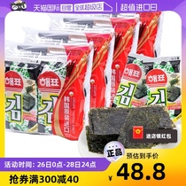 【自营】韩国进口海牌海苔原味16g*4（共32小包）宝寿司紫菜包饭