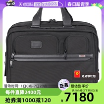 【自营】TUMI途明Alpha3公文拉杆箱多功能可扩展豪华商务19寸行李