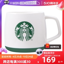 【自营】Starbucks/星巴克陶瓷马克杯 男士女学生高颜值咖啡水杯