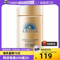 【自营】ANESSA/安热沙安耐晒防晒霜金瓶24年新版面部防晒60ml