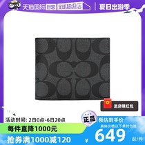 【自营】COACH/蔻驰男士短款经典印花钱包PVC黑灰色送礼F66551