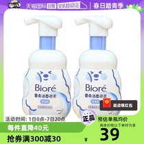 【自营】Biore/碧柔2瓶洁面泡泡保湿型160ml氨基酸洗面奶泡沫清洁