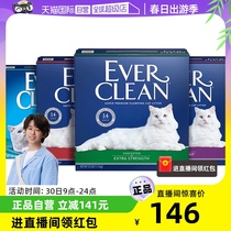 【自营】EverClean铂钻猫砂25磅膨润土活性炭猫砂无尘除臭10kg