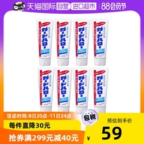 【自营】日本进口花王KAO牙膏165g*8支原装大白
