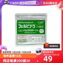【自营】日本Nawaga小绿贴颈椎肩周炎腰肌劳损膏药止痛贴10片久光