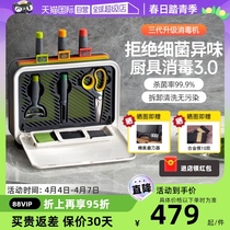 【自营】摩飞筷子消毒机砧板刀具消毒器烘干一体机紫外线消毒刀架