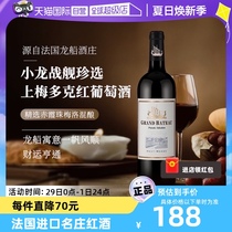 【自营】小龙战舰珍选上梅多克干红葡萄酒法国原瓶进口750ml*1瓶