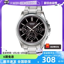 【自营】卡西欧Casio商务简约指针石英防水运动潮流男表正品手表
