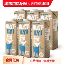 【自营】OATLY噢麦力有机燕麦奶植物饮料早餐奶醇香燕麦饮1L*6盒