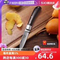 【自营】三本盛日本水果刀高档折叠便携瓜果刀家用不锈钢小刀户外