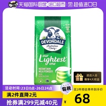【自营】澳洲进口德运低脂高钙奶粉中老年高蛋白脱脂奶1kg袋装