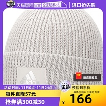 【自营】Adidas阿迪达斯毛线帽男女帽子运动帽保暖休闲冷帽HN1086