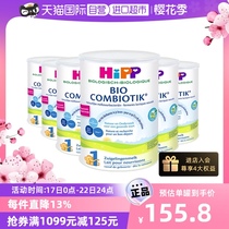 【自营】喜宝HiPP荷兰版婴幼儿益生菌奶粉1段0-6个月800g*6罐德国