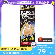【自营】日本小林制药止痒脚气脱皮真菌软膏15g脚气膏止痒膏进口