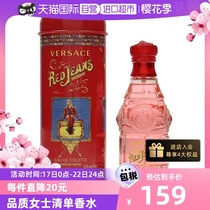 【自营】Versace范思哲红色牛仔女士香水75ml花香调小众持久淡香